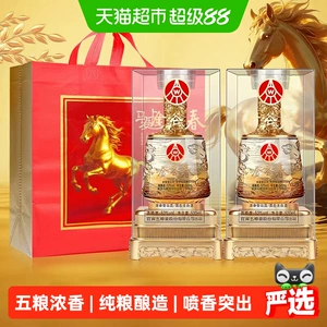 【中秋礼酒】五粮液股份公司出品 金谷春 52度浓香型白酒高端礼盒