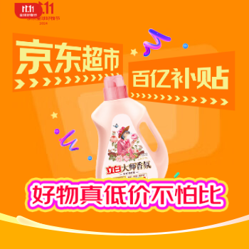京东 百亿补贴真低价不怕比 真低价不怕比