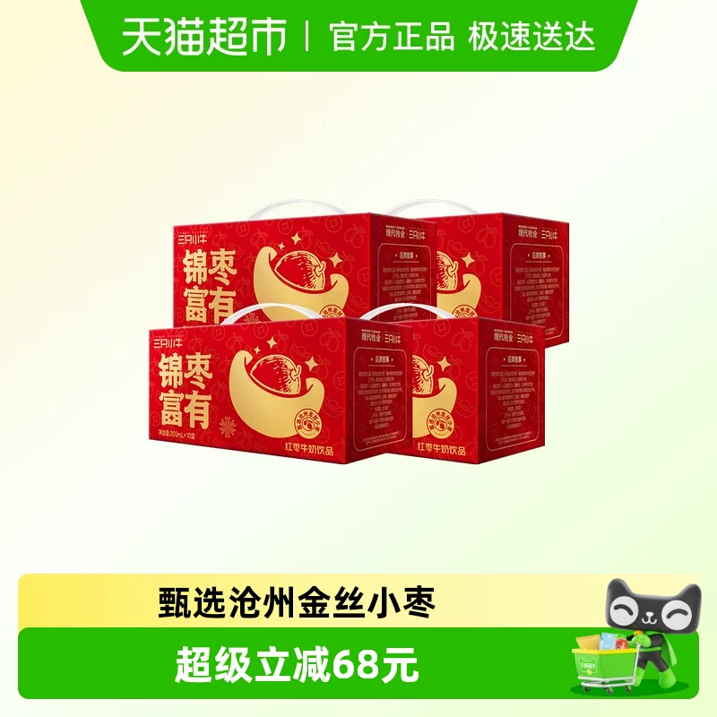 三只小牛红枣风味含乳饮料200ml*10盒*4箱