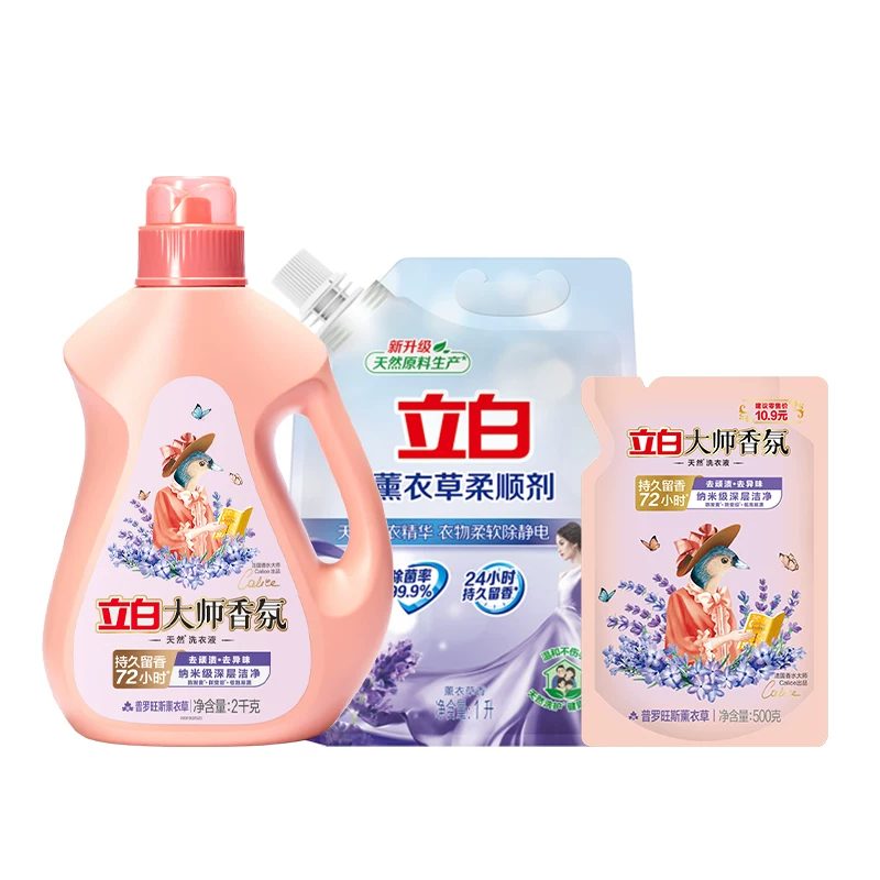 迪丽热巴同款立白大师香氛洗衣液蓝风铃持久留香洁净去渍TK