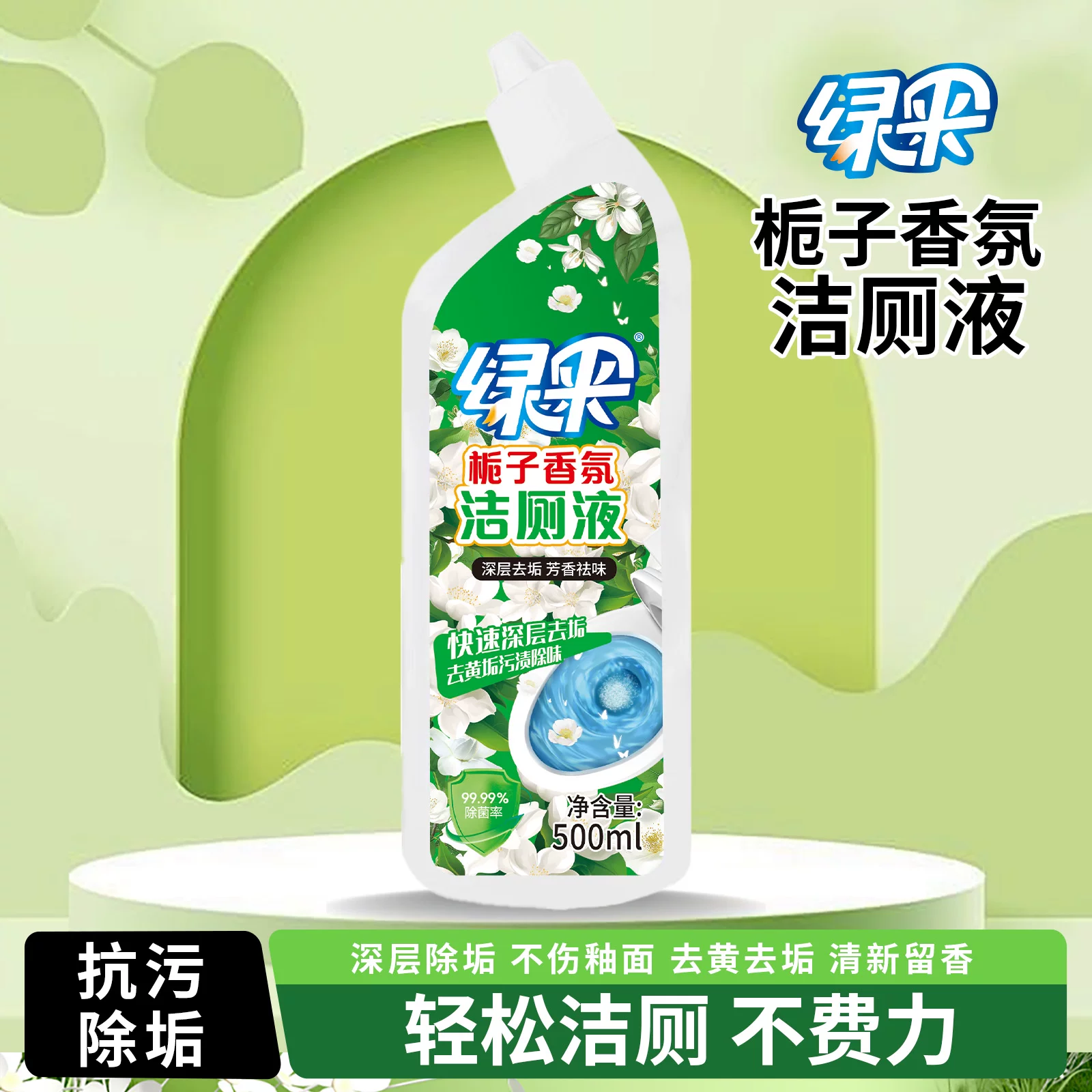 大牌洁厕剂500ml*4瓶深层去污花香型