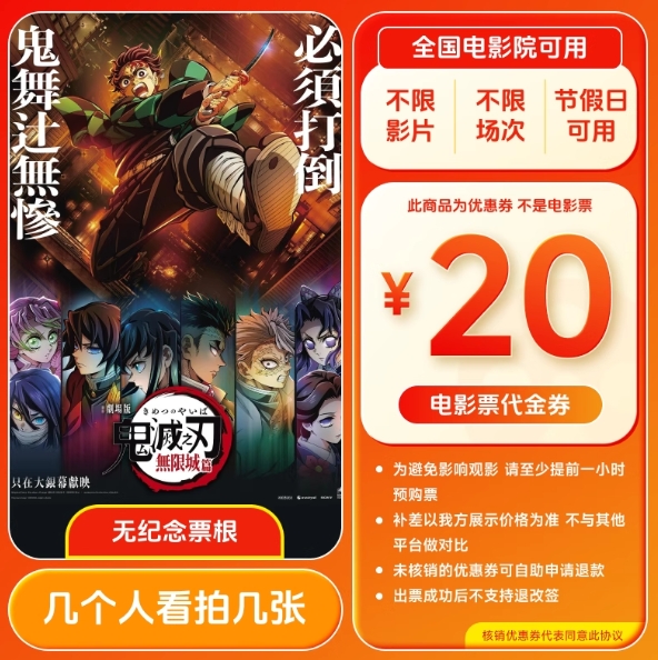 7.36元，电影票20元无门槛卷