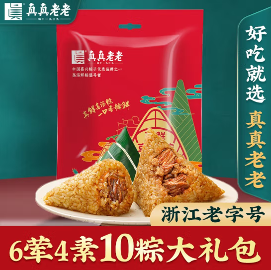 20.9元包邮！真真老老 粽子大礼包 10粽6荤4素 1000g