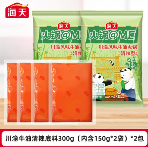 9.9元包邮！海天 川渝风味牛油火锅底料300g*2 （150g*4袋）
