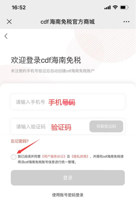 cdf海南免税店官网购物流程
