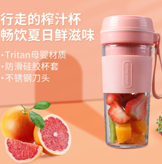 礼遇季艾沃得便携式榨汁机迷你