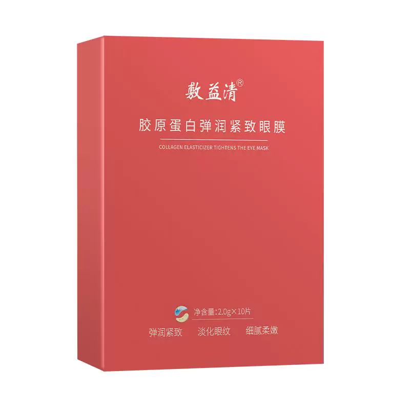 敷益清胶原蛋白眼贴膜