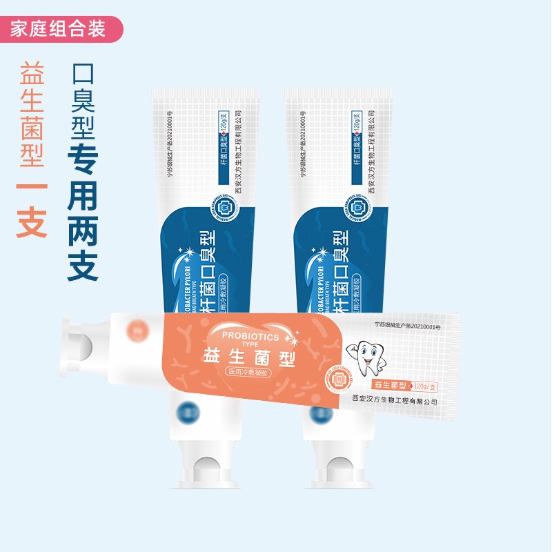 清新口气口腔凝胶口腔护理【口腔异味型2支+益生菌1支】