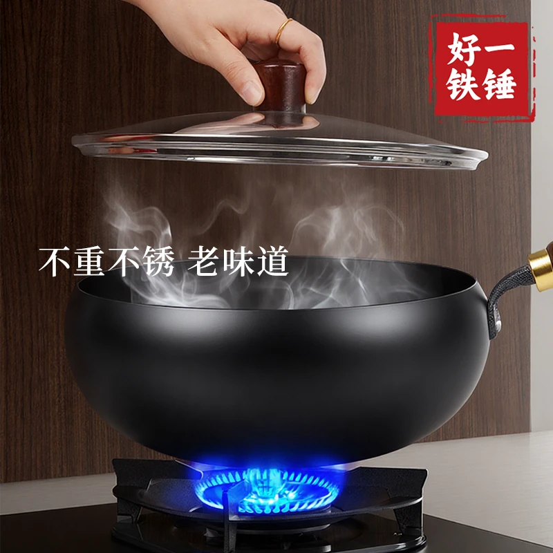 章丘铁锅不粘炒锅