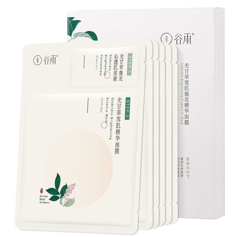 【老爸抽检】谷雨奶皮面膜6片