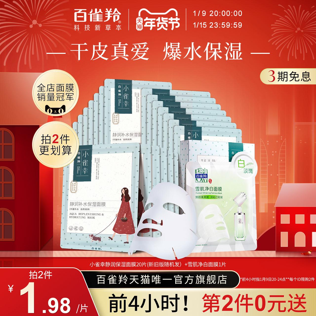 拍2件预计39元共40片