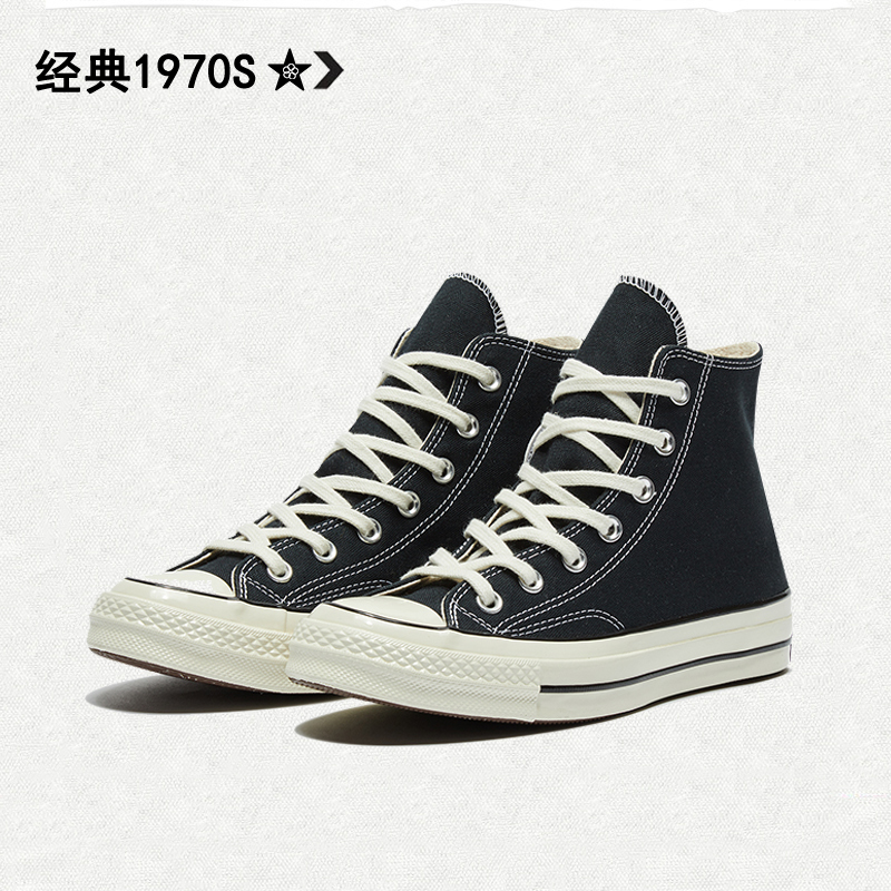 1970s同款高低帮帆布鞋