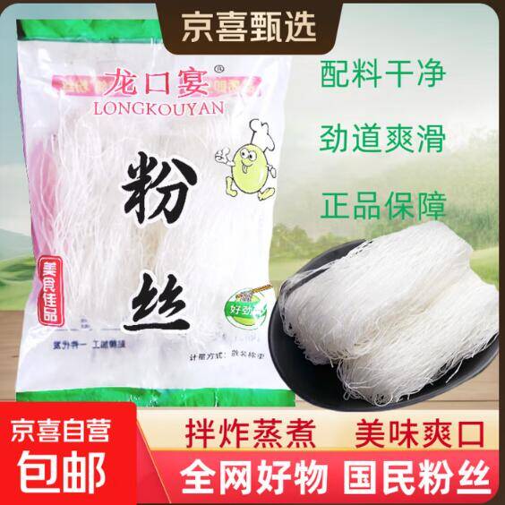 手慢无！龙口宴粉丝 2 包仅需 1.99 元，京东这波羊毛必须薅！