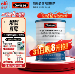 179元包邮！Swisse斯维诗 乳清蛋白粉 香草味450g/罐（返40e卡）
