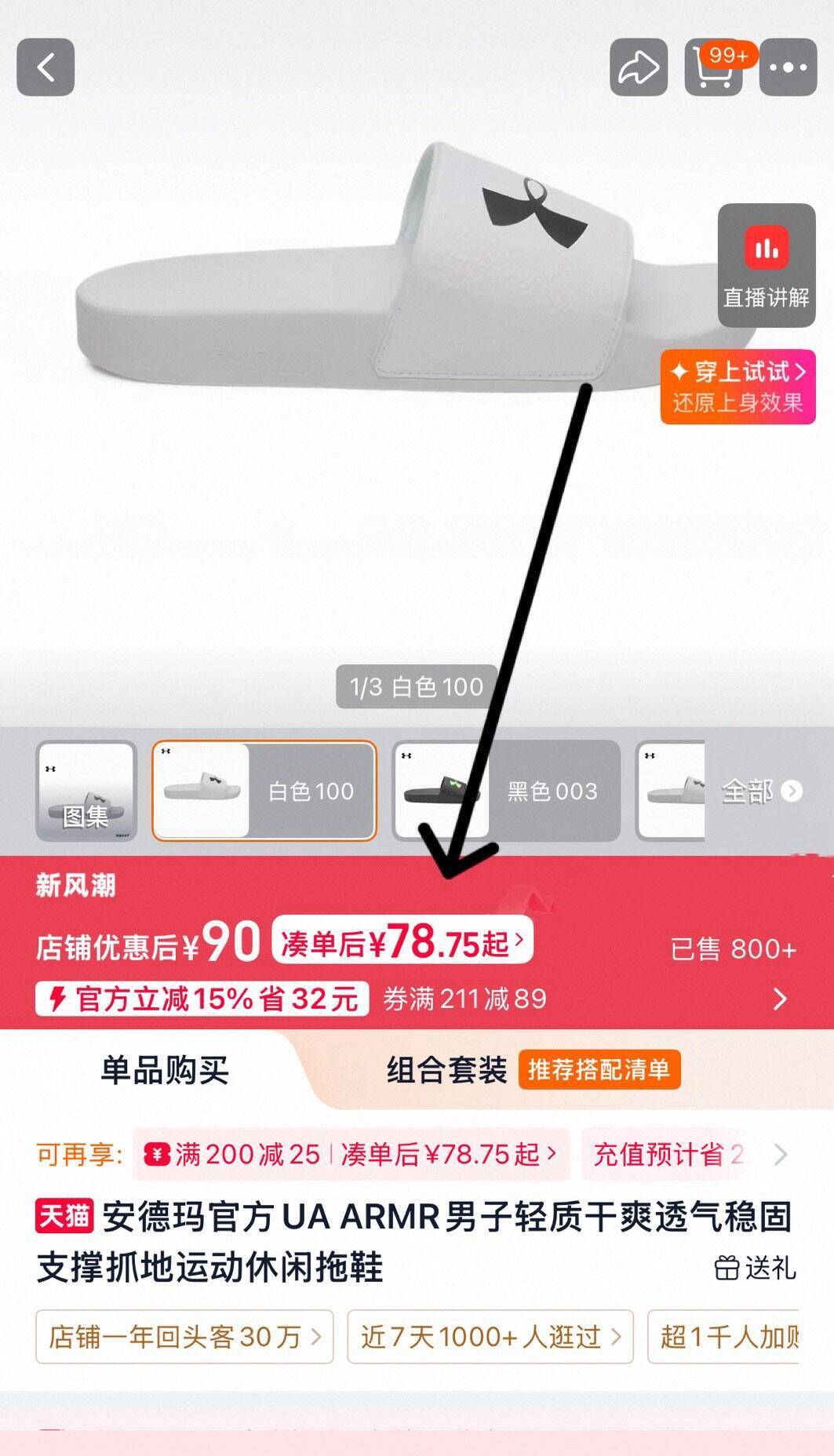 安德玛拖鞋低至70元！得物价179，领券凑单自穿无敌