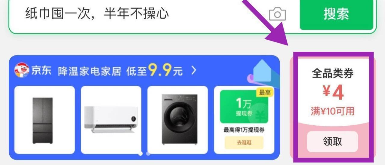 洁柔抽纸LOOPY联名款 凑单后低至1.01元