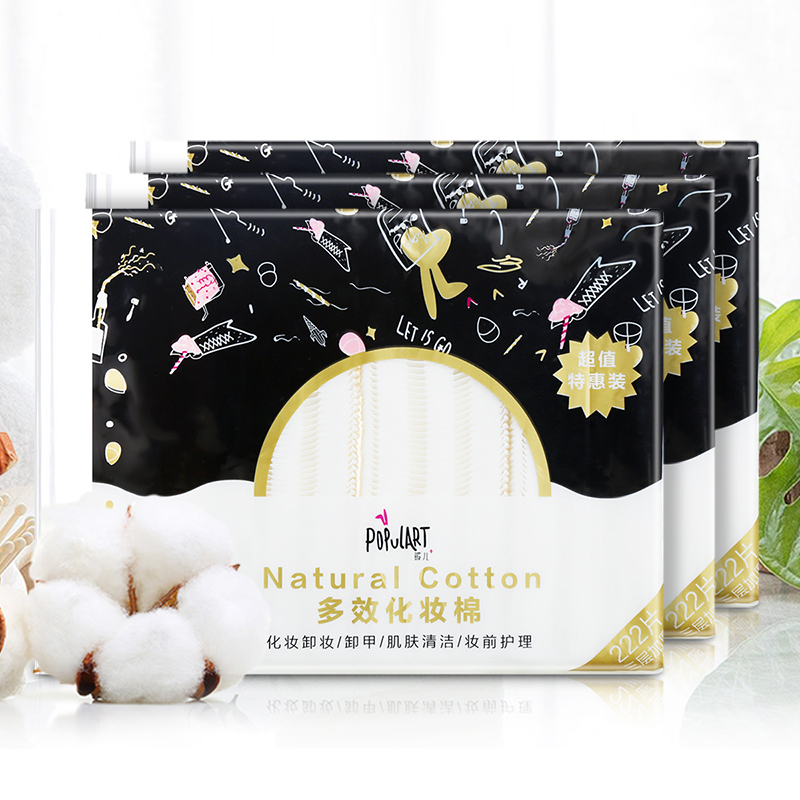 222片*3包*3层！签到！卸妆棉化妆棉