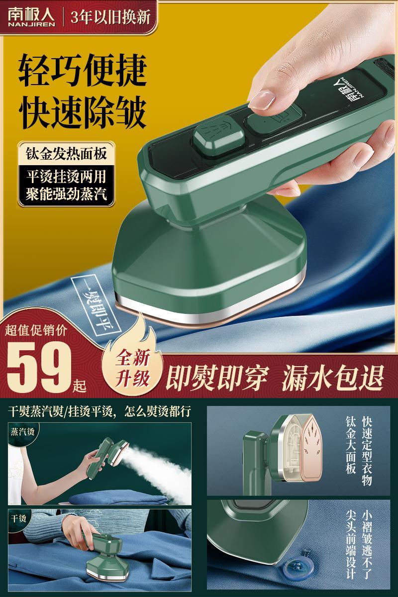 3万库存【南极人】干湿两用手持蒸汽挂烫机