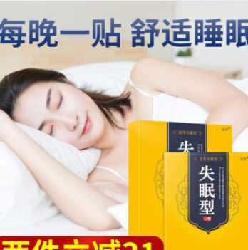 2元包邮！仙艾 失眠入睡舒眠贴2盒