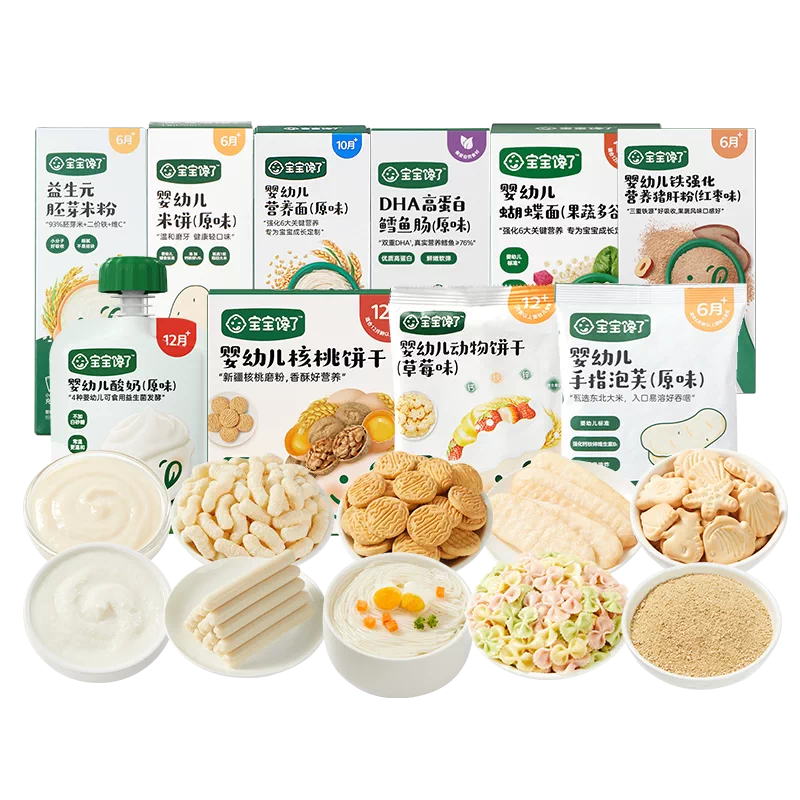 【47.2元任选8件】宝宝馋了婴儿零食宝宝辅食泡芙米饼饼干面条