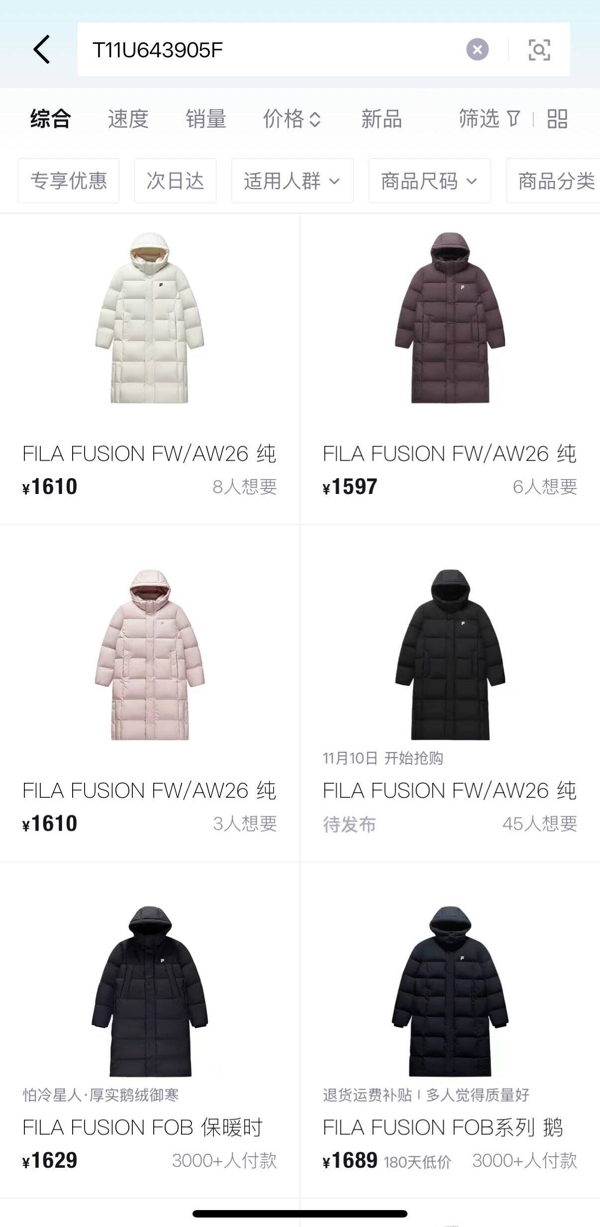 斐乐长款羽绒服送190定金大额券到手812元