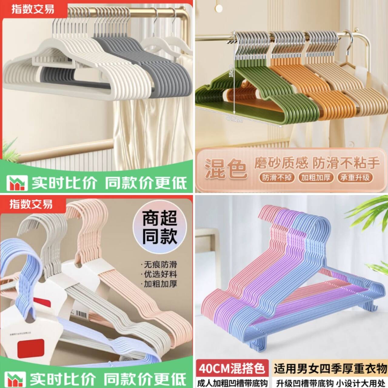 神！！衣架合集：防滑/植绒/带钩款低至3.12元