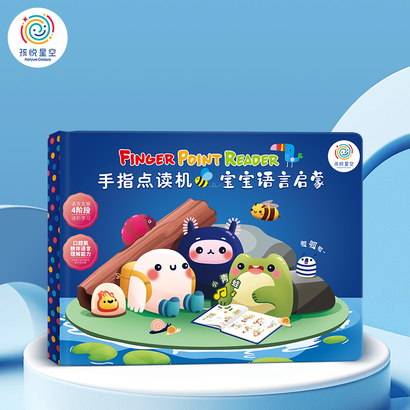 儿童有声启蒙书英语发声点读书玩具益智早教