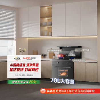 京东 帅丰国补钜惠抢8折 领政府补贴立减20%