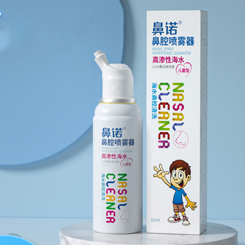 【鼻诺】生理盐水鼻腔喷雾器70ML