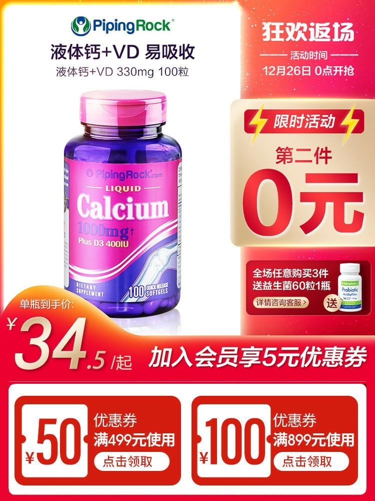 pipingrock海外旗舰店