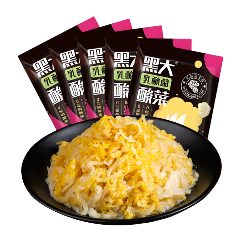 【首单+签到】黑大酸菜正宗东北特产包邮