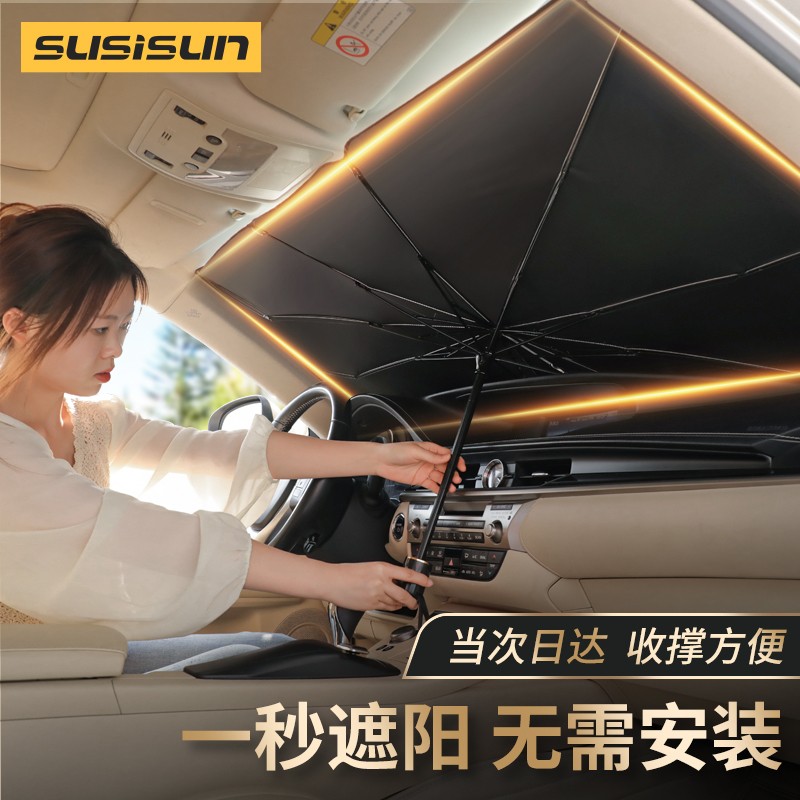 【JD自营】汽车遮阳伞 大号