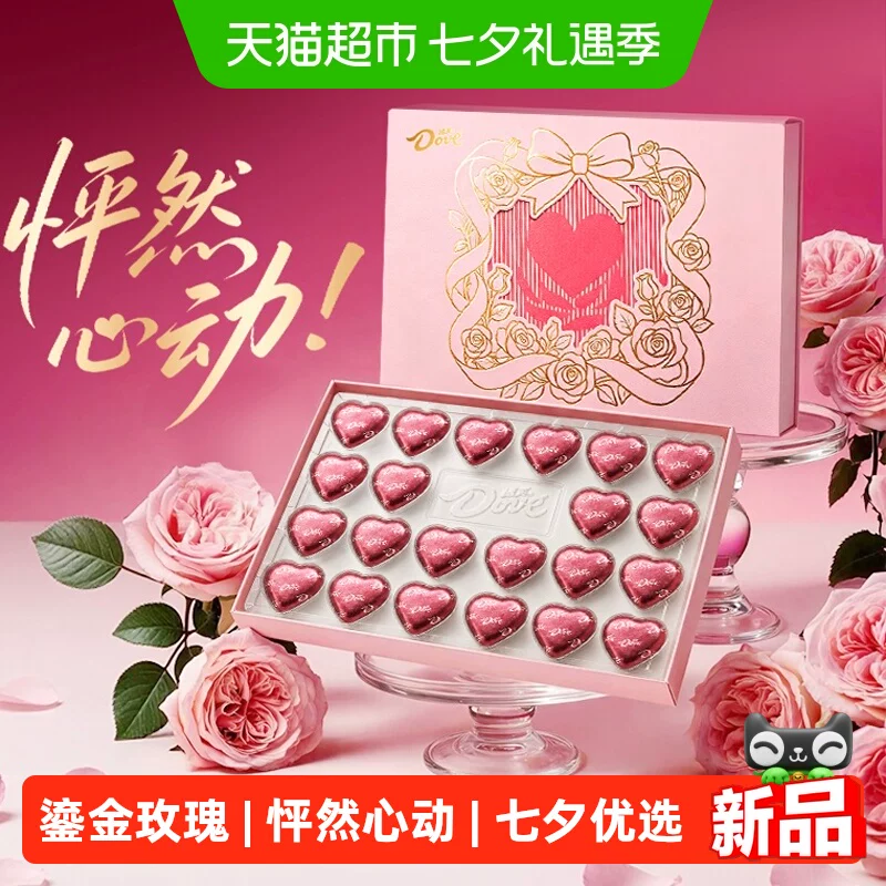 德芙鎏金玫瑰心语礼盒巧克力