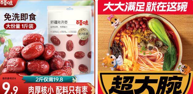 晚上馋嘴零食推荐：螺蛳粉14.9元/5袋、红枣14.8元/2袋，超值囤货！