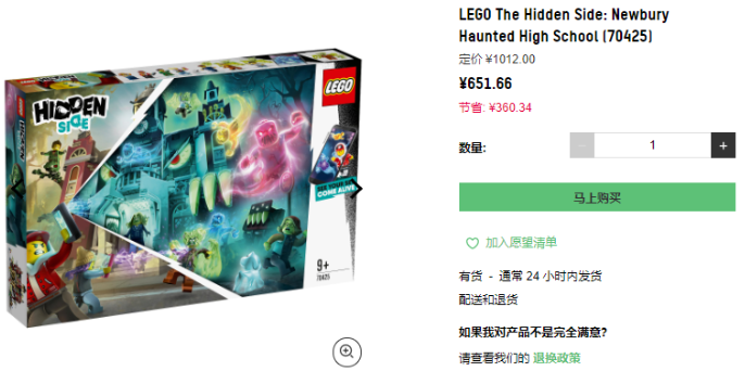 lego乐高hiddenside幽灵鬼屋70425