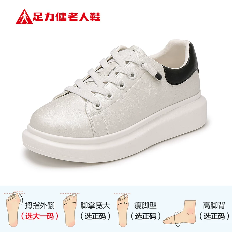 礼金=足力健适配15-80年龄段的鞋子都可穿