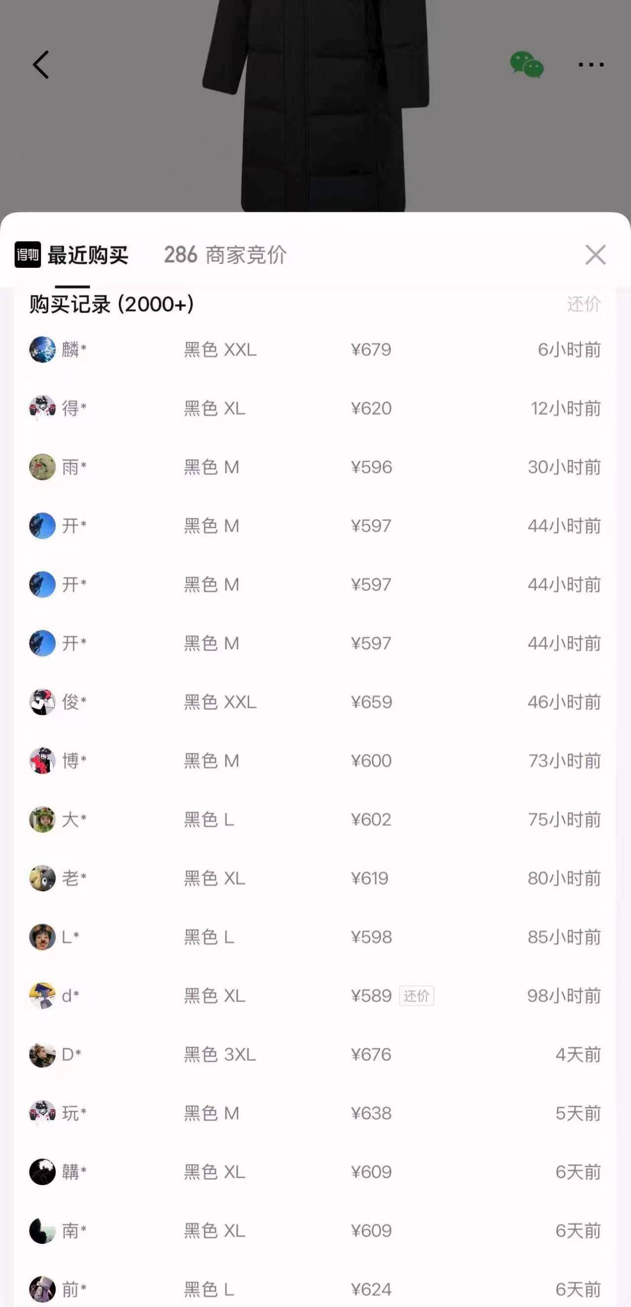 20点李宁长款羽绒服叠消费券到手477元，得物价609元