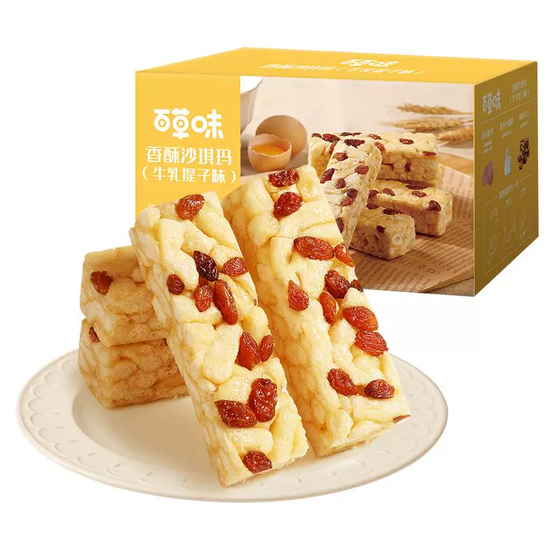 百草味香酥沙琪玛21袋仅9.9元