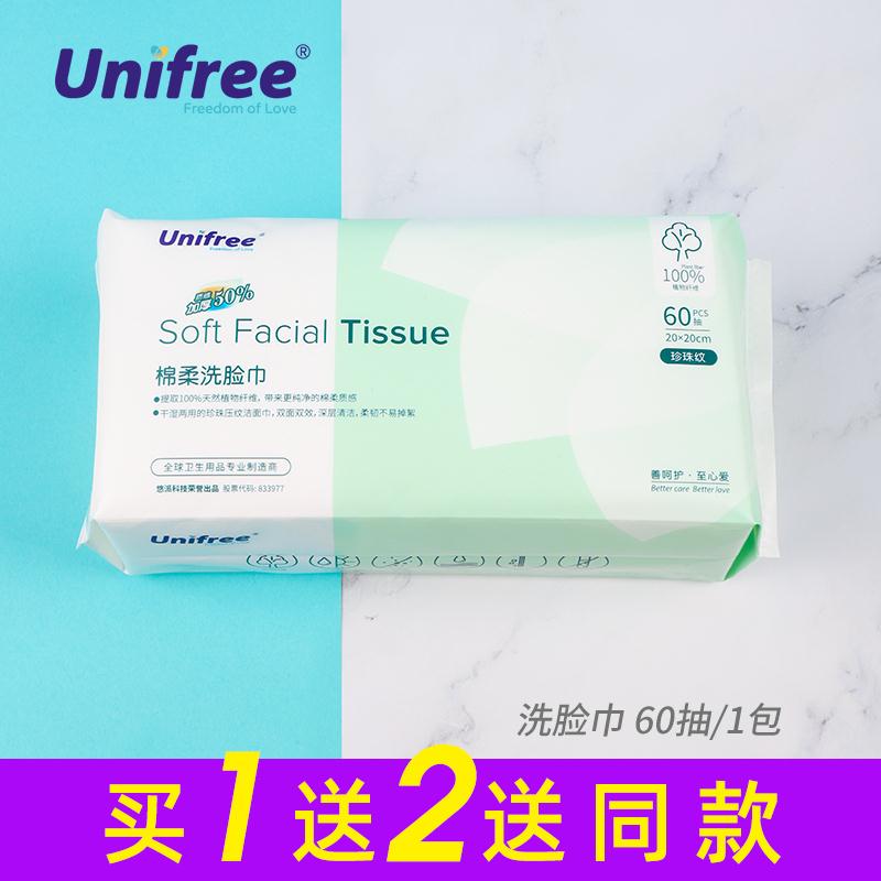【Unifree旗舰店】