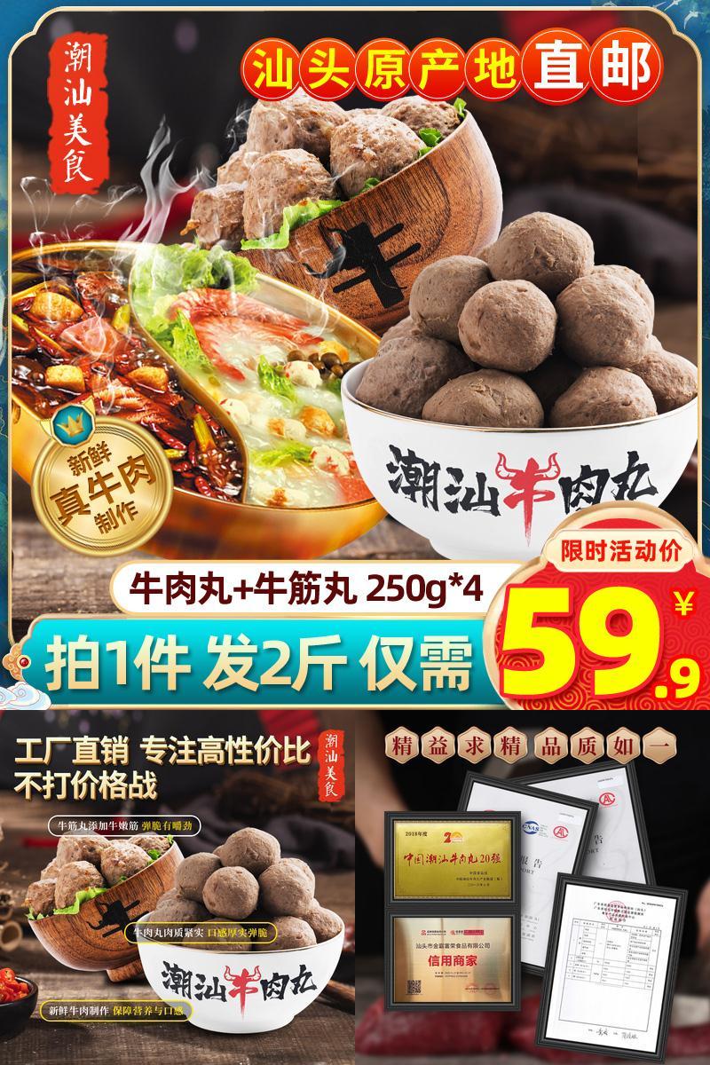 【超值2斤】正宗潮汕手打牛肉丸