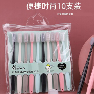 5.9元包邮！日式马卡龙牙刷成人小头细软毛10支装