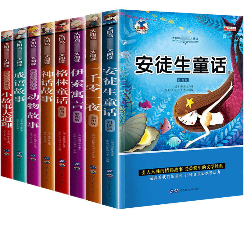 【可签到】小学生课外书五十种可选