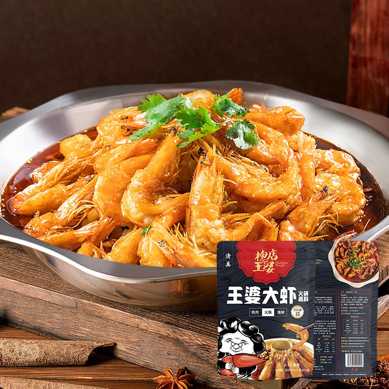 槐店王婆大虾清真火锅底料215克*2袋