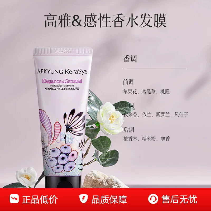 爱敬护发精油100ml