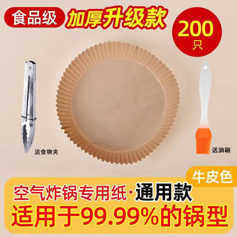 吸油纸盘