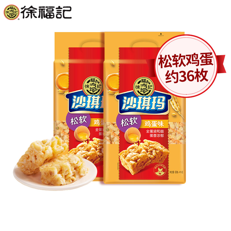 徐福记 沙琪玛 独立包装 松软蛋黄470g*2袋 共36枚