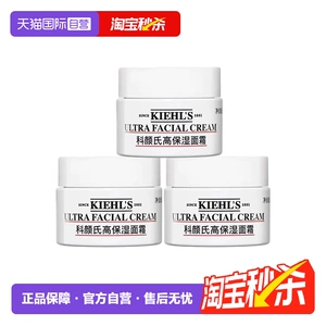 【自营】Kiehl＇s/科颜氏高保湿面霜保湿补水修护滋润维稳14ml*3