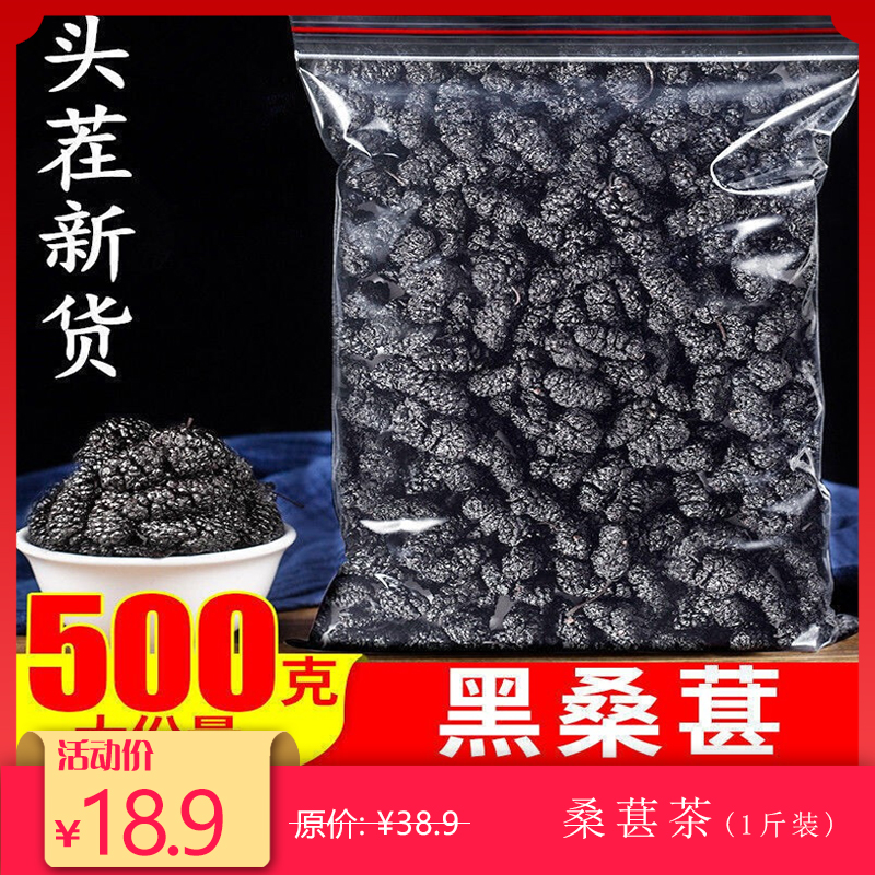 【旗舰店】七月尚 黑桑葚子果干 500克（简装）