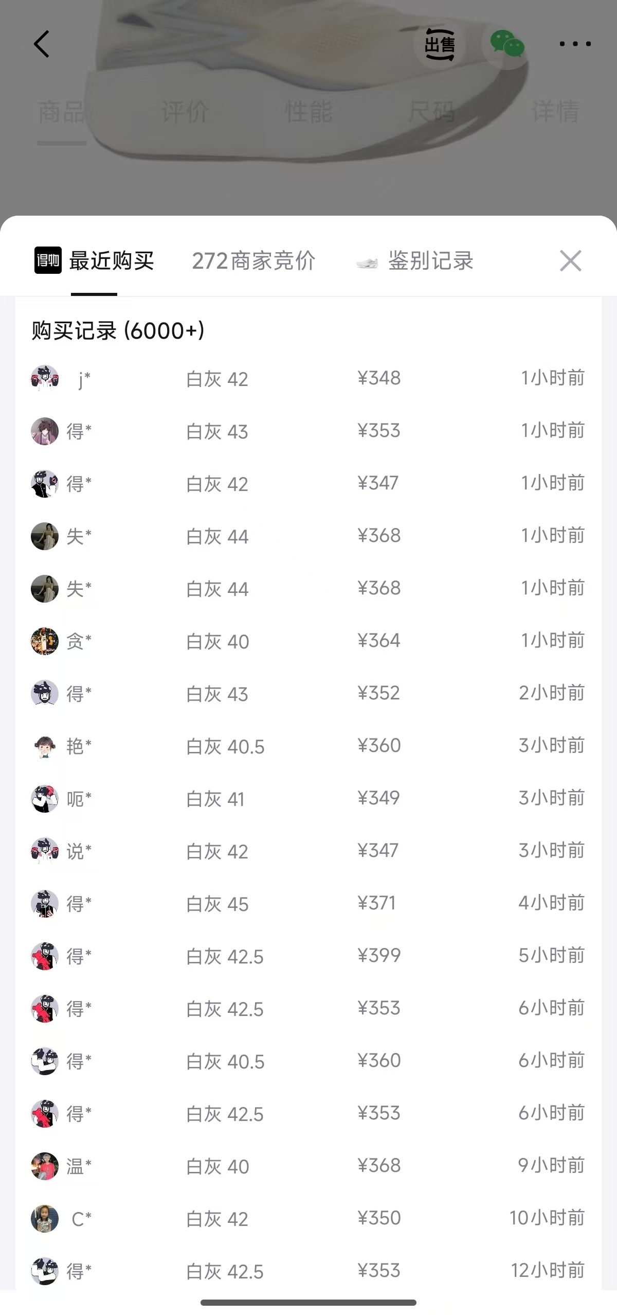 361度飞燃5 MIX跑鞋，叠加优惠后到手价262元