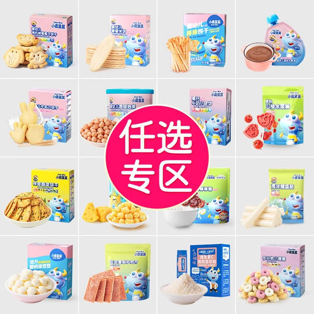 T猫热销产品汇总20点档更新2025/03/24